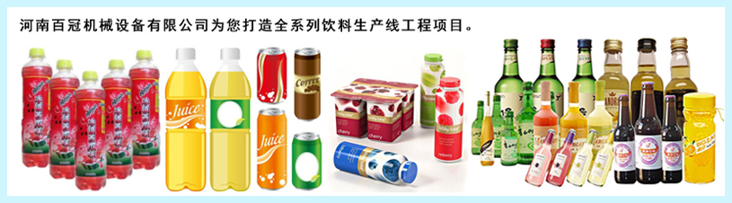 河南百冠機械有限公司案例產(chǎn)品